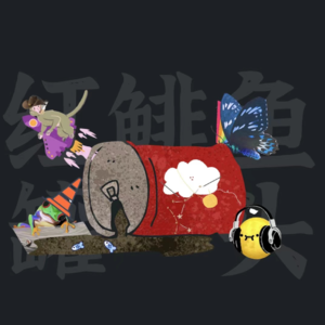 0.0 大家好，我们是，红鲱鱼罐头！