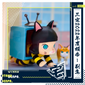 vol.083 三宅2022年度报告-剧集
