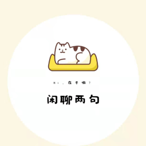  VOL 3 -【抑郁症】求求你别再劝我“想开点儿”了