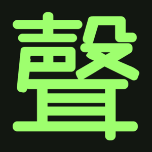 #186. 带一个耳机去荒岛