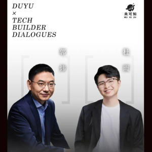 E8.杜雨对话神济昌华首席科学家郭炜 | 寻找渐冻症治疗的基因密码