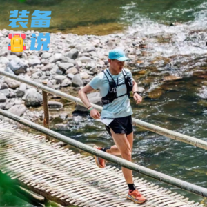 EP76: 上半年最大的越野赛落幕！宁海100有哪些装备值得分享？