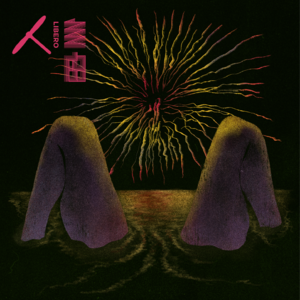 Vol.82 身下涨潮水,颅内放烟花