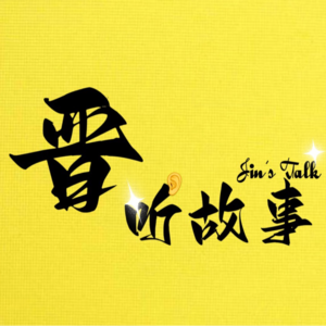 VOL.03 北大数学系毕业 拒绝内卷 自洽如风 清醒且坚定!