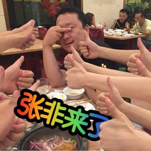 张非来了15：車，局。举…聚！