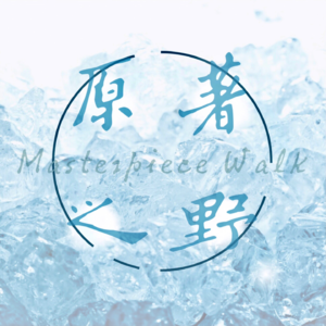 01《献给阿尔吉侬的花束》：窗 镜 迷宫