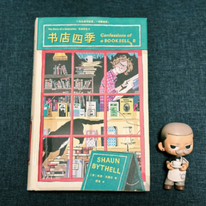 Vol.6 Kindle去死吧！《书店四季》