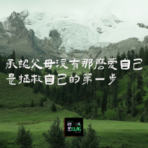 要和解吗？六亲缘浅是福，修的是两不相欠