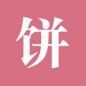 99、IBM拍摄世界最小电影，主演是一氧化碳原子