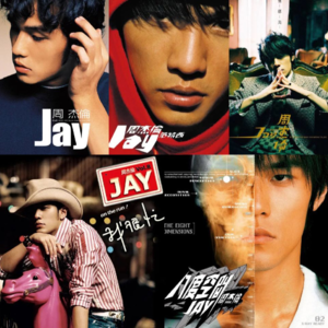 在八度空间里，叶惠美听着依然范特西的《JAY》Mixtape