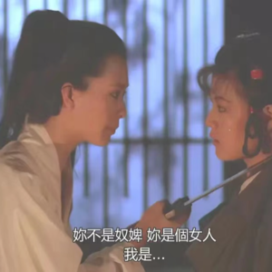 2.大尺度电影《唐朝豪放女》中的女性主义