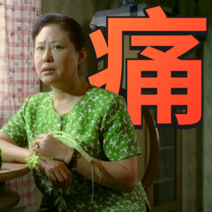 痛经全解(上册）｜你才宫寒，你全家都宫寒