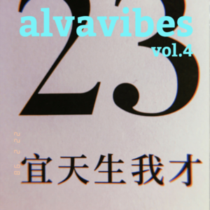 Vol.4 一入“天坑”深似海,生物坑内人转行以外的可能性。