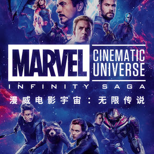 《复仇者联盟4：终局之战》上映前，MCU十年都发生了哪些大事件？