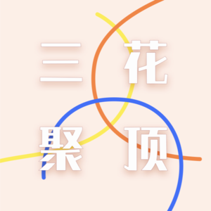 002.何以解忧？喝心灵鸡汤不如来碗猪油炒饭