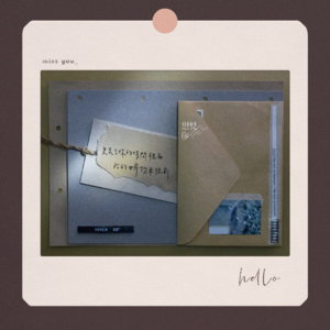 「小诗人」track03 ⏳新年是一首逝去的歌