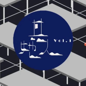 怀旧重温（上）：听说你是中文系？那你一定……｜其她人01