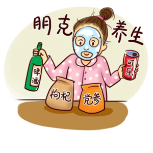 12.朋克青年们，“朋克养生”可以到此为止了