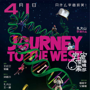 《宇宙探索编辑部》：脑洞大开的宇宙级浪漫