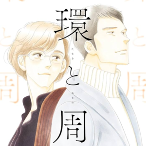 漫画Reaction（34）：《环与周》| 求教孩子到了青春期怎么办？
