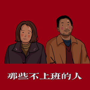 19.《隐入尘烟》：先婚后爱熊猫血