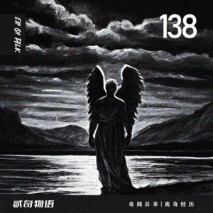 Vol.138海边溺水被已故好友救了和我是如何出现在那里的经历