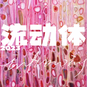 vol.06 Web3女猎手过山车之旅：百万机会落空后，我学会了及时套利