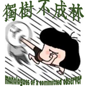 208-是谁在支持自由贸易？