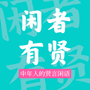 Vol.12. 董宇辉逆风翻盘，底气从何而来？