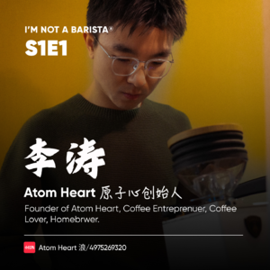 S1E1: 从诺基亚到独立创业-Atom Heart 创始人李涛的咖啡梦与电子秤故事