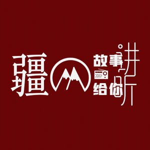 每天走进一个新疆非遗｜麦西莱普