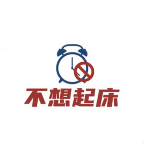 打工人心声 | 疫情之下的离职，就像是悄无声息的分手