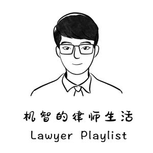 #38 律读影谈｜制度、文化与法律文学：聊聊正当防卫之外的《第二十条》