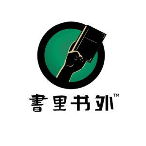 Vol.01创刊号-宇宙的尽头是书单