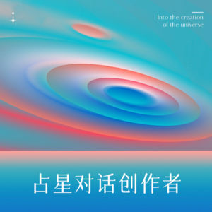 Vol.1 太阳水瓶：从轨道到旷野，“自由”一年后的挑战