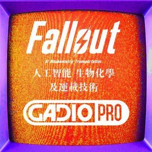 辐射科学篇之二