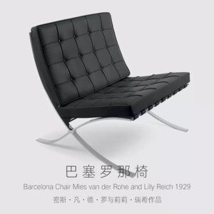 2023EP.76 何为“少即是多”?聊聊包豪斯对现代设计的影响