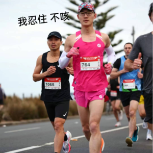 vol. 018 Sandy Point半马赛道上那道靓丽的粉色