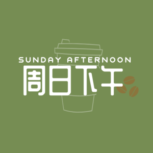 Ep.1 朋友结婚后,一定会疏远吗