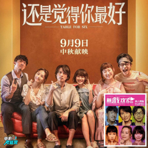 《还是觉得你最好》是香港近年来最好的喜剧片 - 20220904