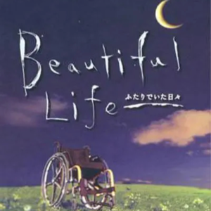 e.我可不要木村拓哉帮我洗头