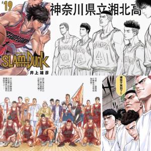 EP08. 夏日重现 |《灌篮高手》: 再来一球吧 湘北坏孩子军团登场！