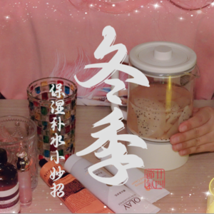 【Kyle助眠视频】冬季干燥,请注意保湿补水哦~