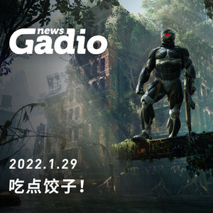 吃点饺子！GadioNews01.29