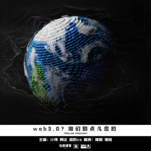 655.web3.0？咱们聊点儿虚的