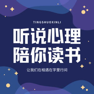 《被讨厌的勇气》第五夜解读