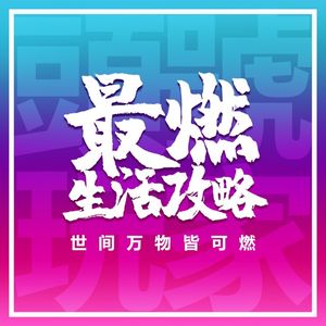 完全灌篮手册：揭秘作为创作背景的日本高中联赛，每一支球队都有原型！