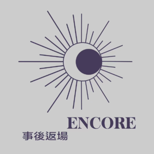 Vol.04 抑郁症｜不要反省自己，要指责他人