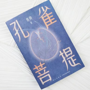 021 聊聊《孔雀菩提》, 但我们云南人真的不会骑大象啊！
