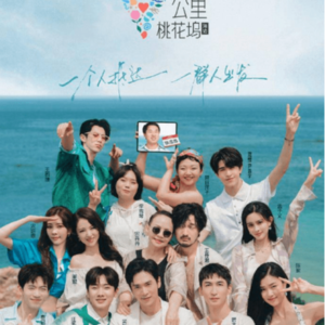 联欢会结束了，宋丹丹也骂完了吧？